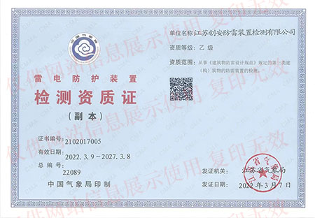 江蘇宇泰資質(zhì)證 江蘇宇泰資質(zhì)證